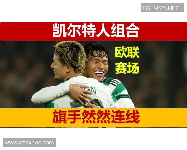 凯尔特儿与莱比锡红牛激战在即谁将赢得这场精彩对决