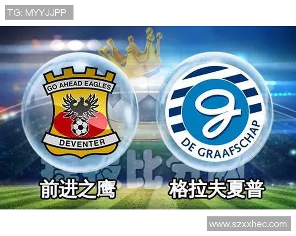 前进之鹰与格拉夫的精彩对决揭示足球战术与团队精神的完美结合